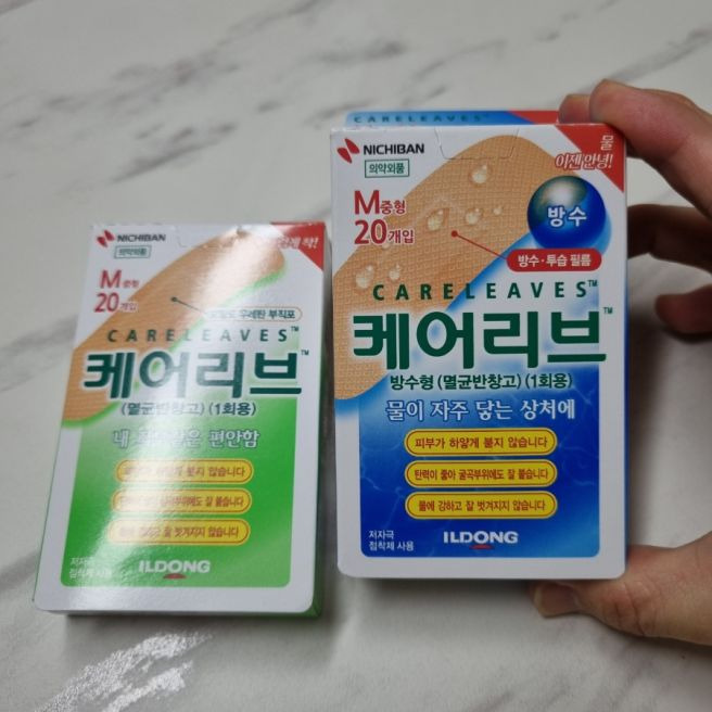 편의점-비상상비약-외용약품