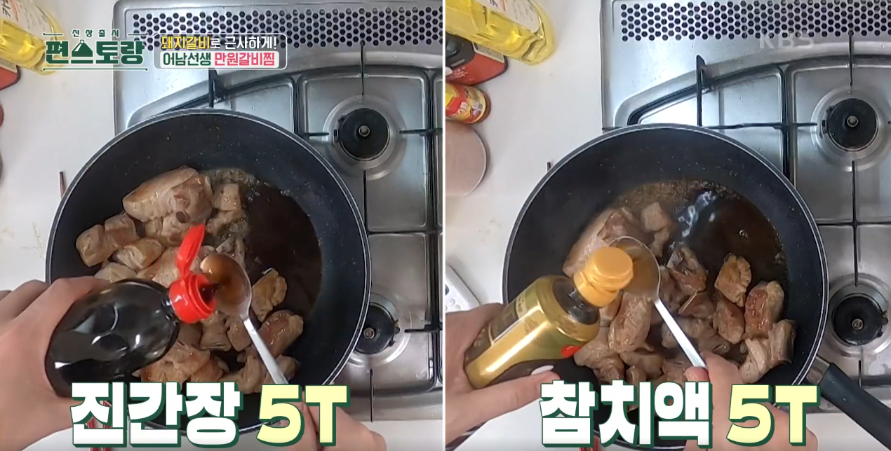 편스토랑 류수영 레시피