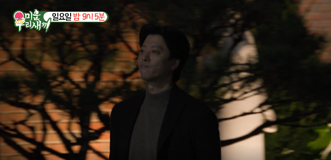 미우새방송화면