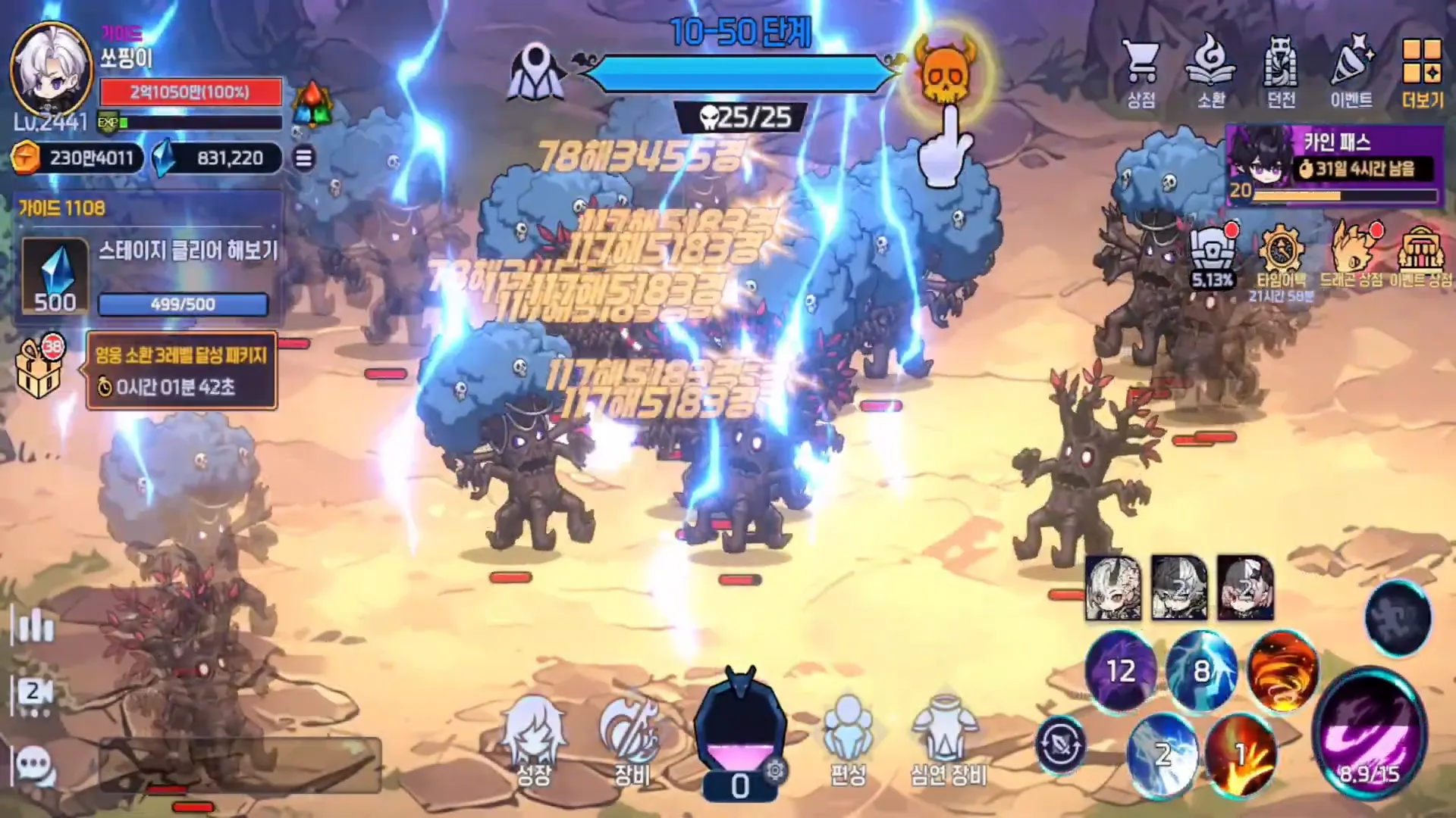 소울 헌터 키우기