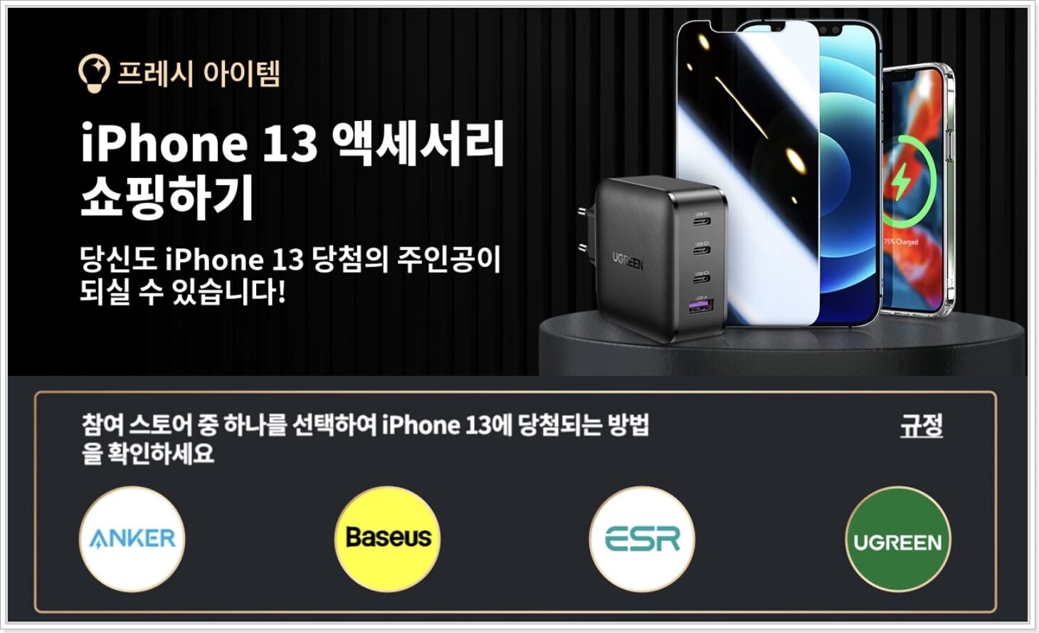 아이폰13-출시일