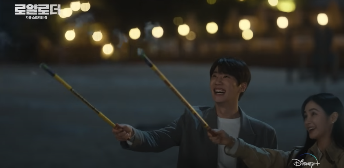 디즈니 플러스 드라마 로얄로더 5 6화 줄거리