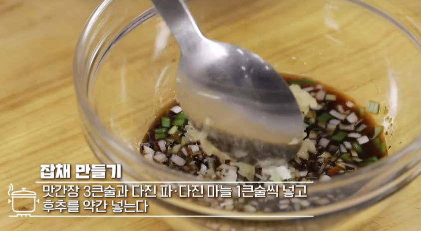 잡채 맛있게 만드는 방법