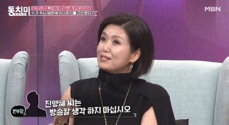 KBS 출신 방송인 손범수 프로필│결혼·아내 진양혜· 결혼 그리고 루머