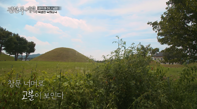 경주해장국집