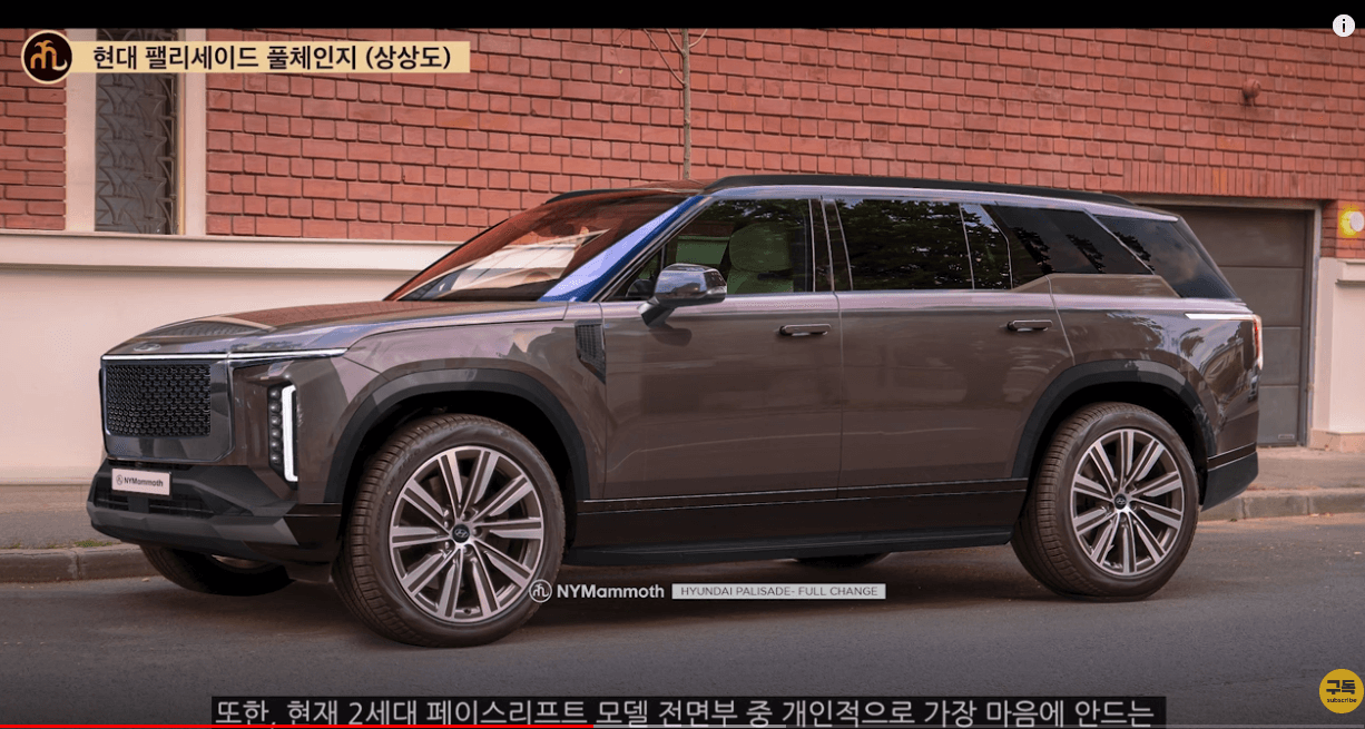 팰리세이드 풀체인지 대박 예상도