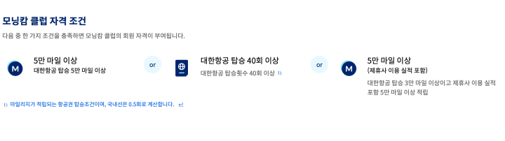 모닝캄-달성 조건