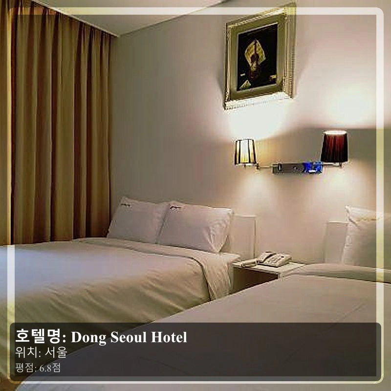 Dong Seoul Hotel_5