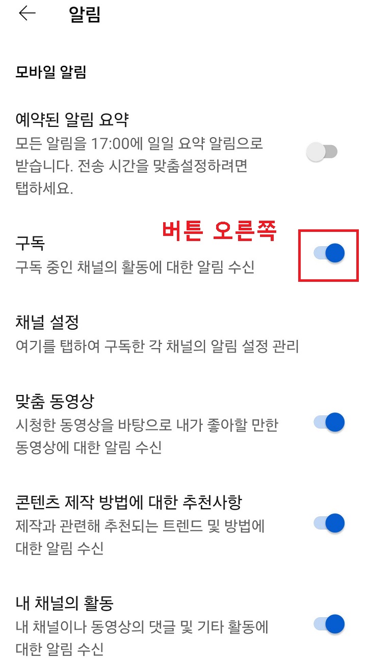 구독 메뉴 버튼 오른쪽으로 옮김