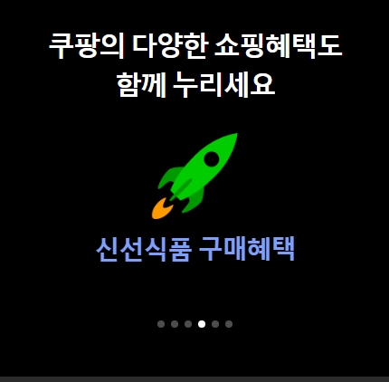 쿠팡플레이 무료화 총정리(일정&amp;#44; 방법&amp;#44; 축구무료중계) 