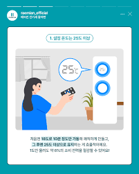 에어컨 전기세 절약방법