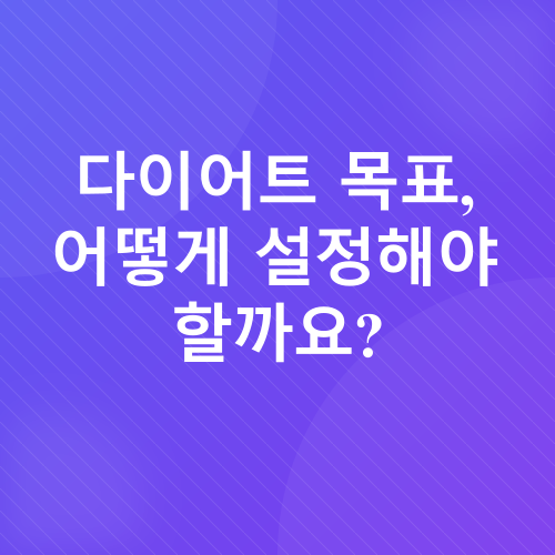 연말 다이어트_1