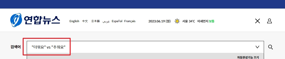 실내 적정 온도 검색 결과 화면