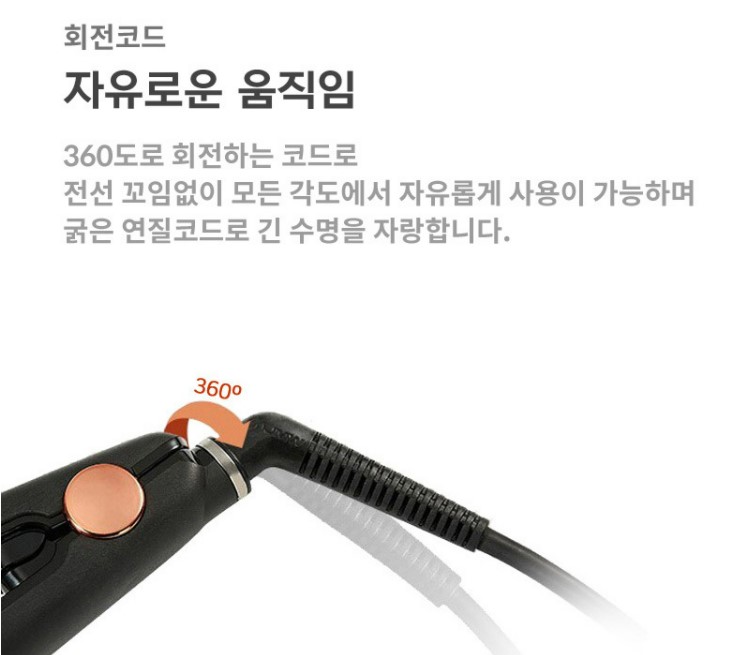 JMW_고데기_C컬_16