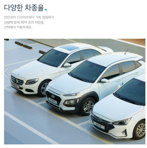 쏘카-사용법