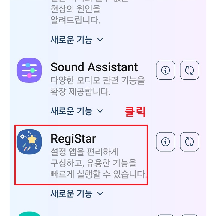 화면에 레지스터 모듈 보임