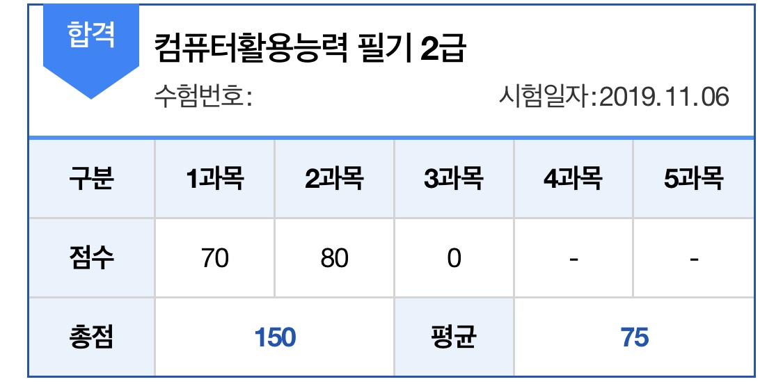 네번째 필기시험
