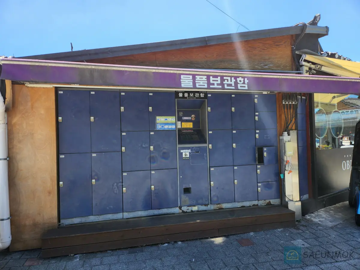 경주-황리단길-짐보관