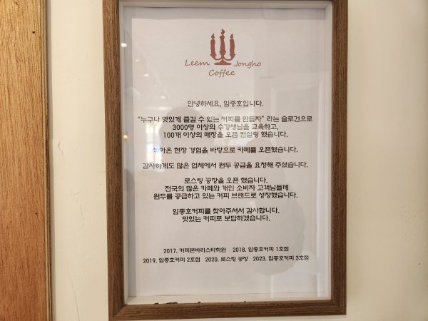 강화 임종호 커피 내부 1