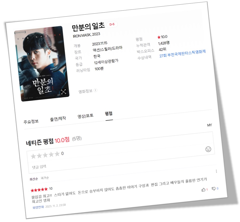 영화 평점