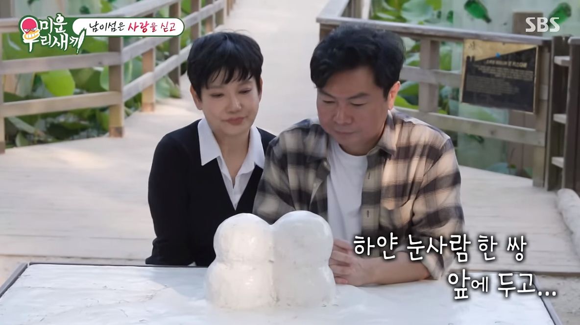 미운우리새끼