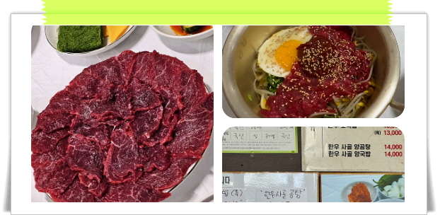 백반기행 창원 맛보기소양수육 한우육회비빔밥 후기