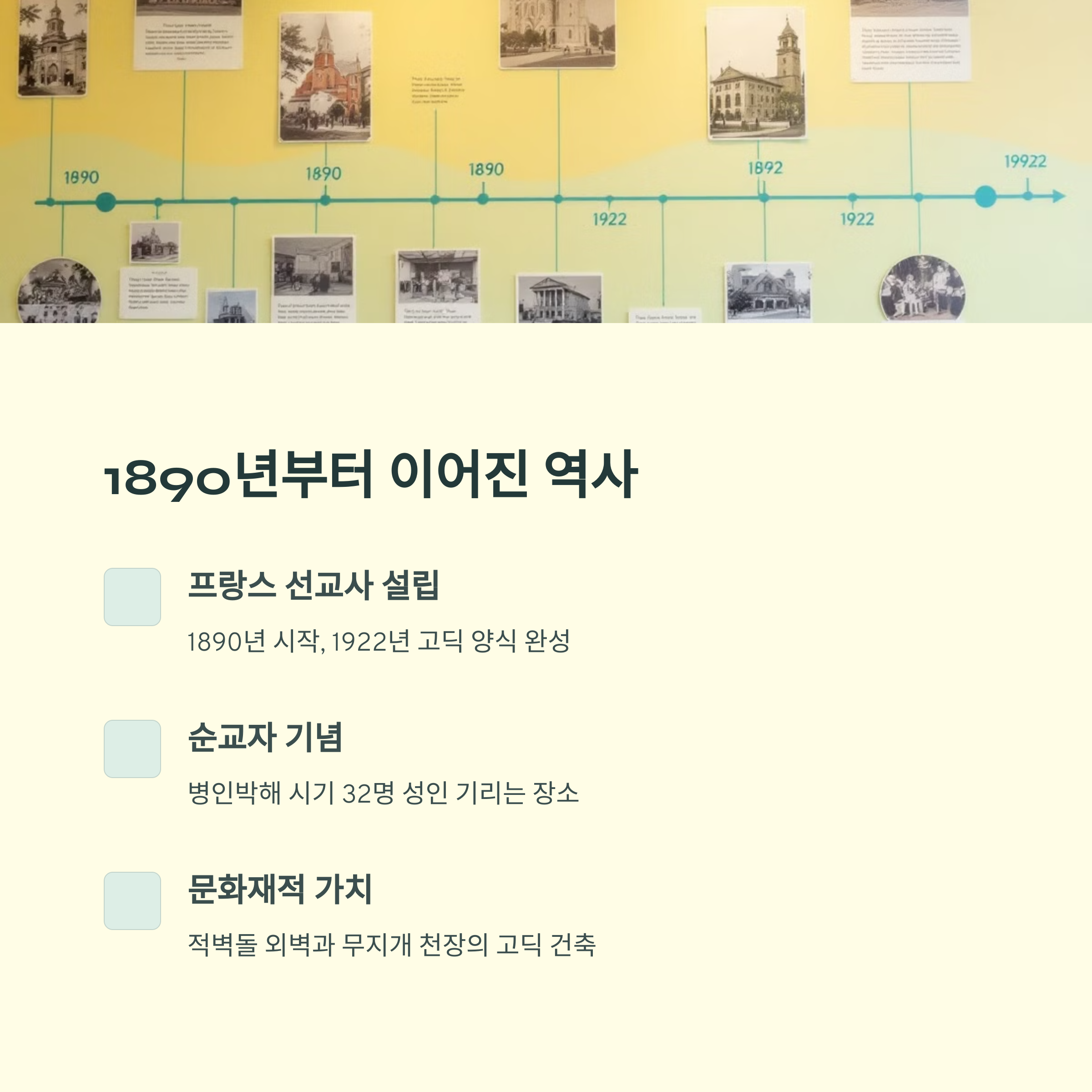 아산 공세리성당