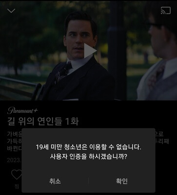 성인인증