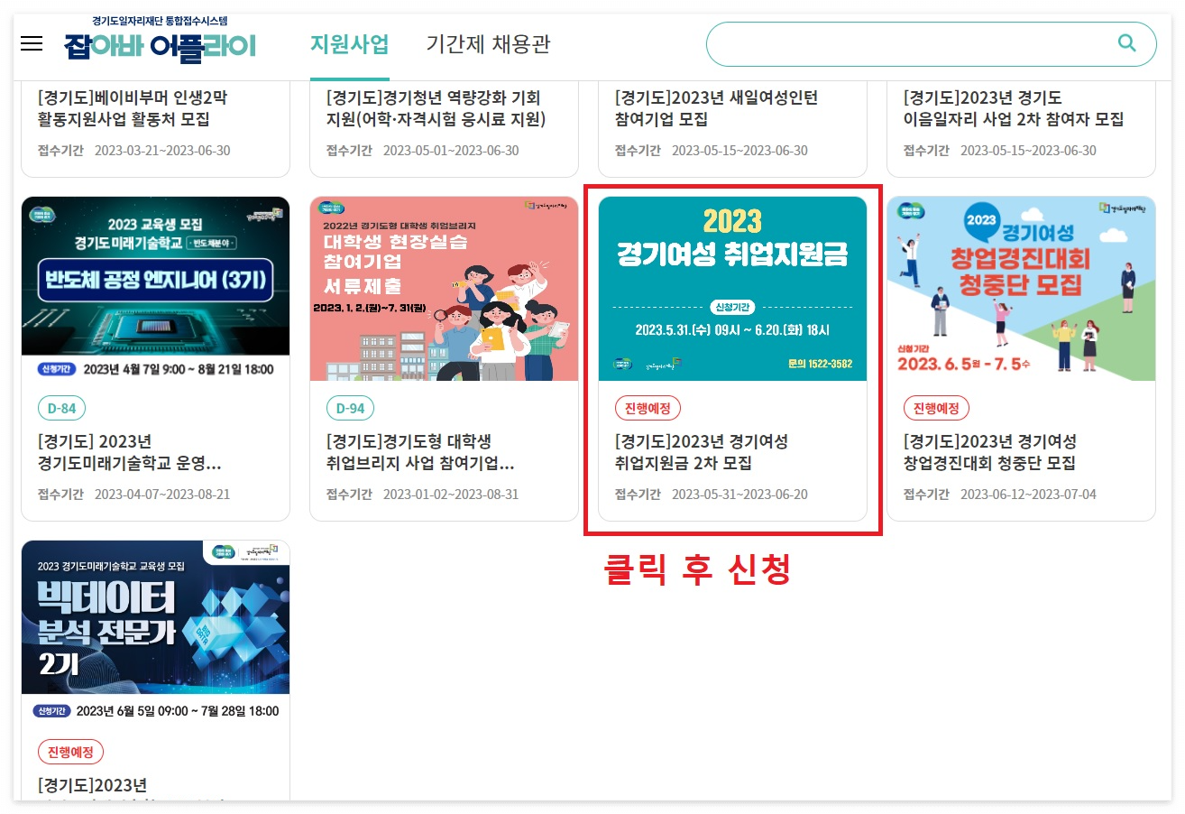 신청방법