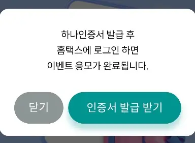 인증서-발급받기