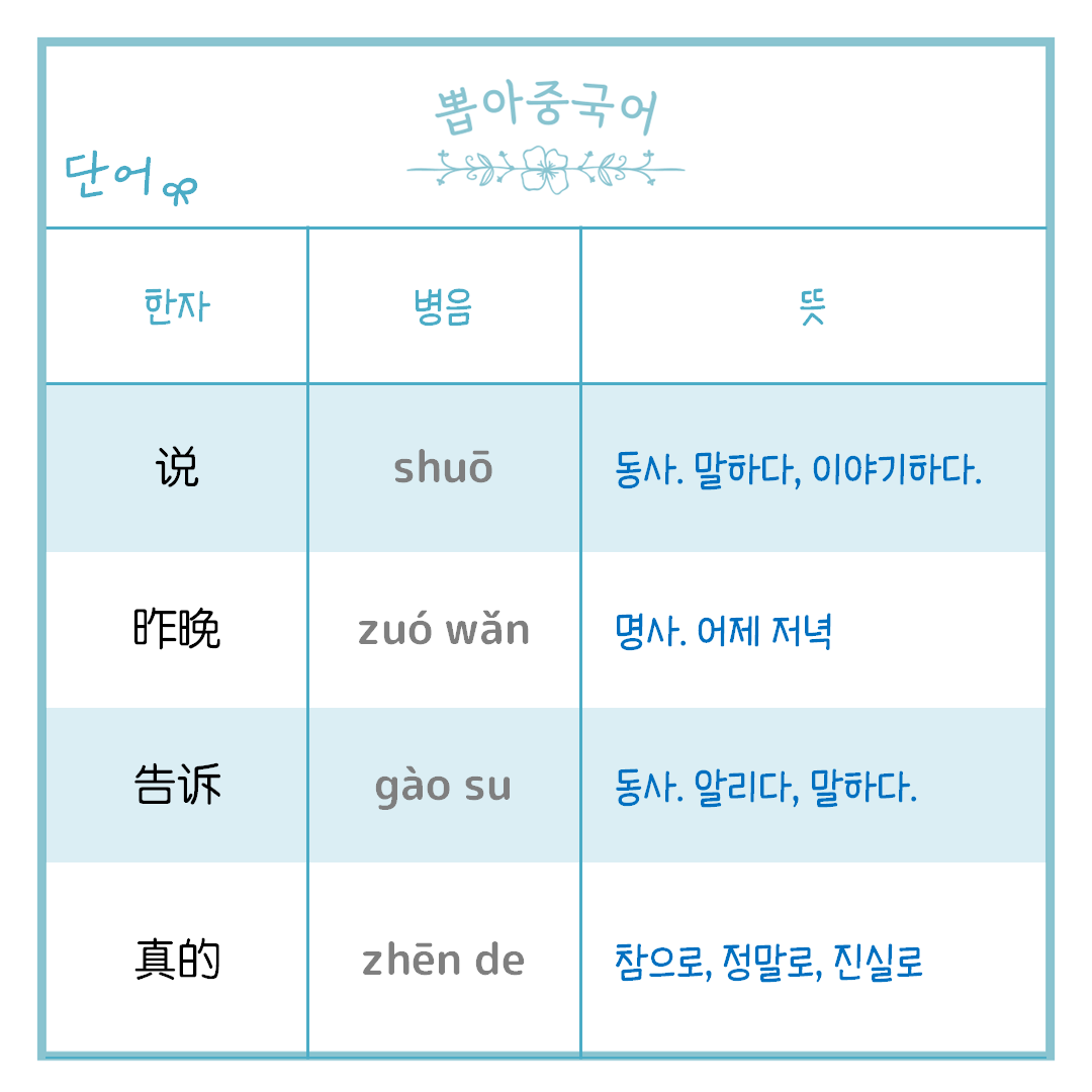 단어