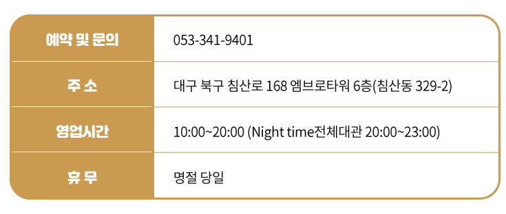 위니 키즈카페 매장 위치 및 영업시간