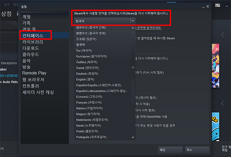 인터페이스-메뉴-선택-한국어-변경-화면