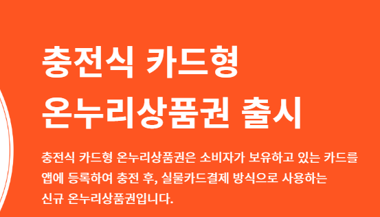 온누리상품권 구매처