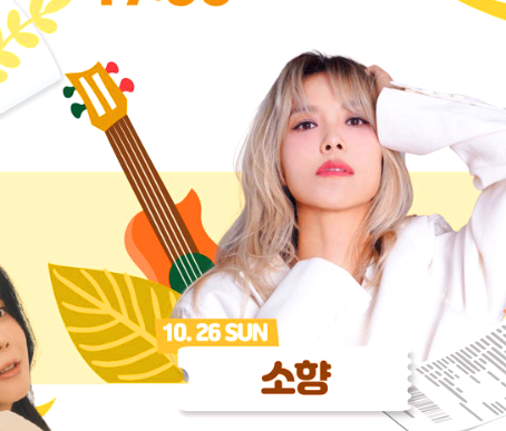 영수증 콘서트