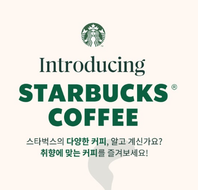 스타벅스 브루드커피 1+1 쿠폰 사용 방법 제조음료 커스터마이징 추천