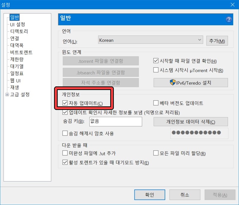 토렌트 포터블