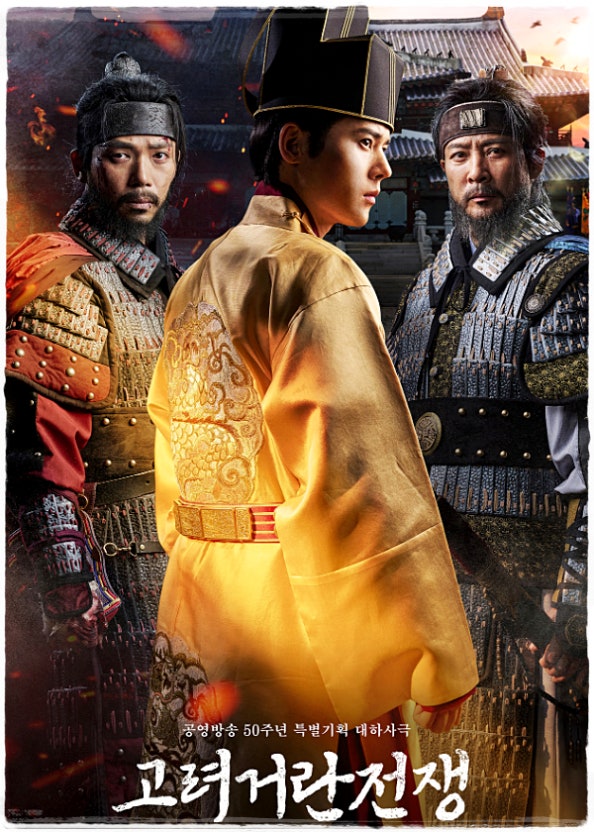 고려 거란 전쟁