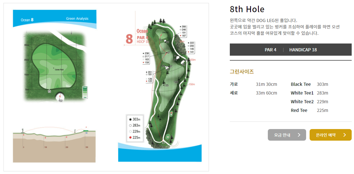 마우나 CC 오션코스 08