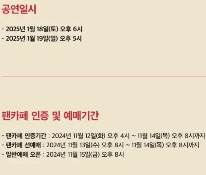 2025 다비치 콘서트 티켓팅