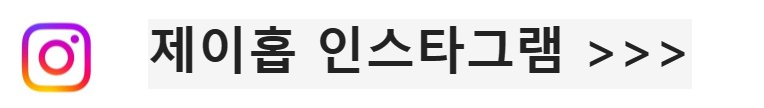 제이홉인스타