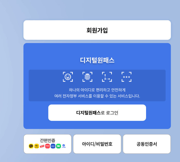 나이스 학부모 서비스 연동 해제 방법