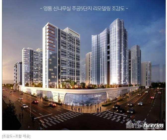GS건설, 영통주공5단지 리모델링사업