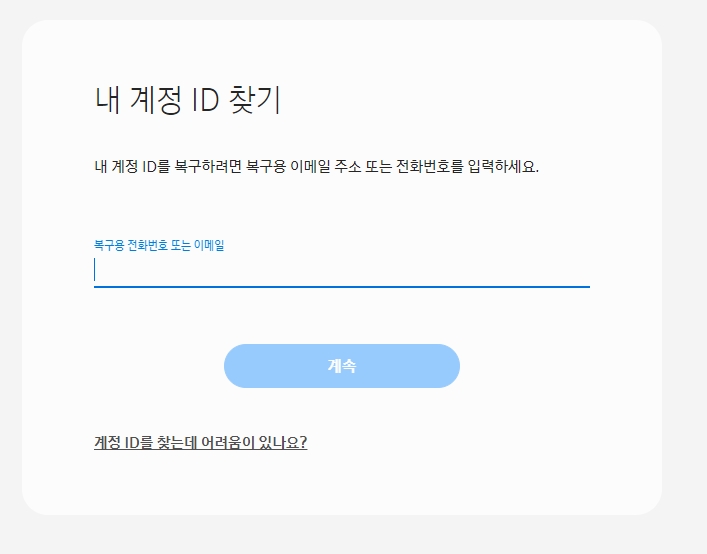 본인 확인을 위해 이름과 생년월일 정보를 입력하는 화면
