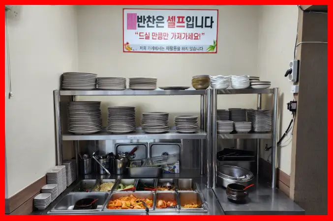 옛날전통추어탕-반찬