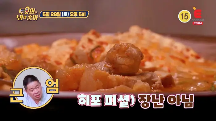 제22회 토요일은 밥이좋아 토밥즈 칼칼한 국물과 약돌돼지로 만든 광부의 고단한 일상을 위로한 족살찌개 맛집 경북 문경 맛집