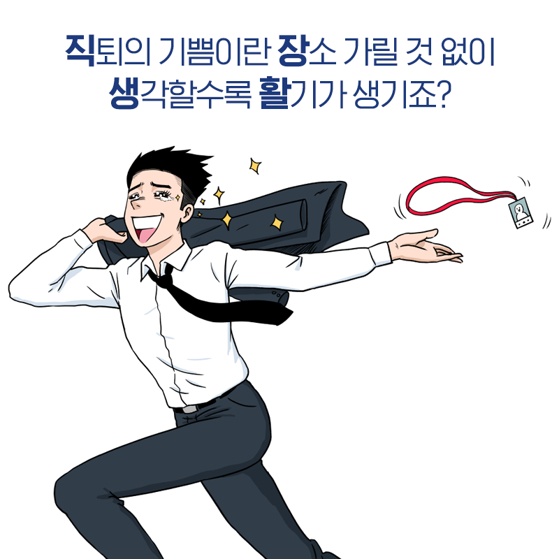 왜 갑자기 제도가 바뀌는 걸까?-희망