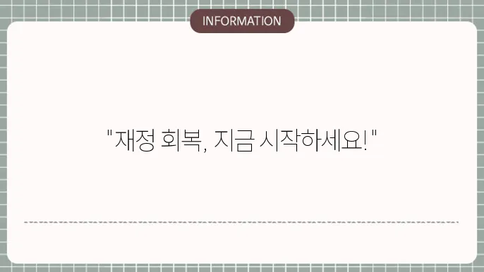 인천 개인회생 법무사