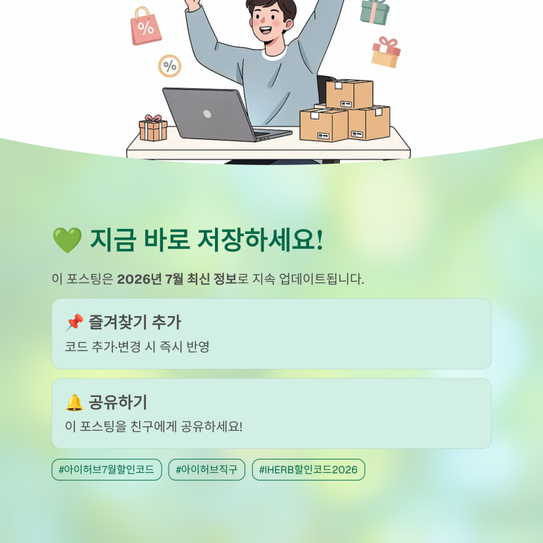 전체 리워드 및 최적 조건 할인 조합 매핑 최종 결과 안내 배너