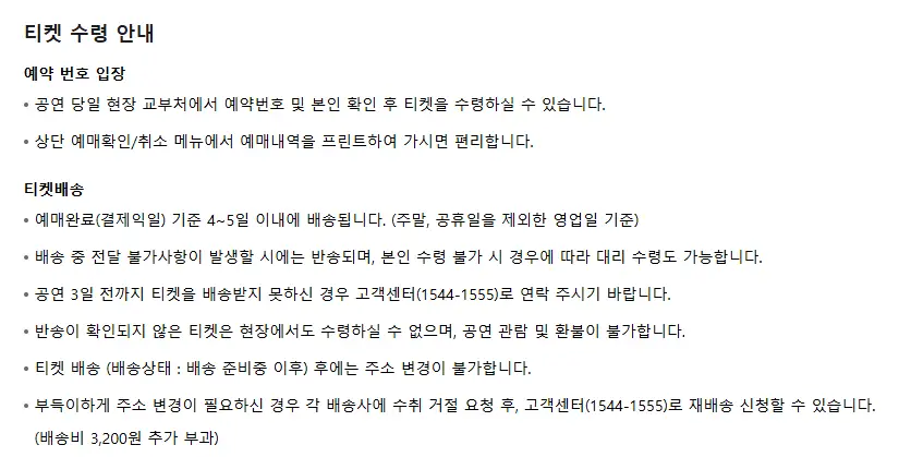 박지현 생쇼행쇼 가격 및 예매 팁 장소